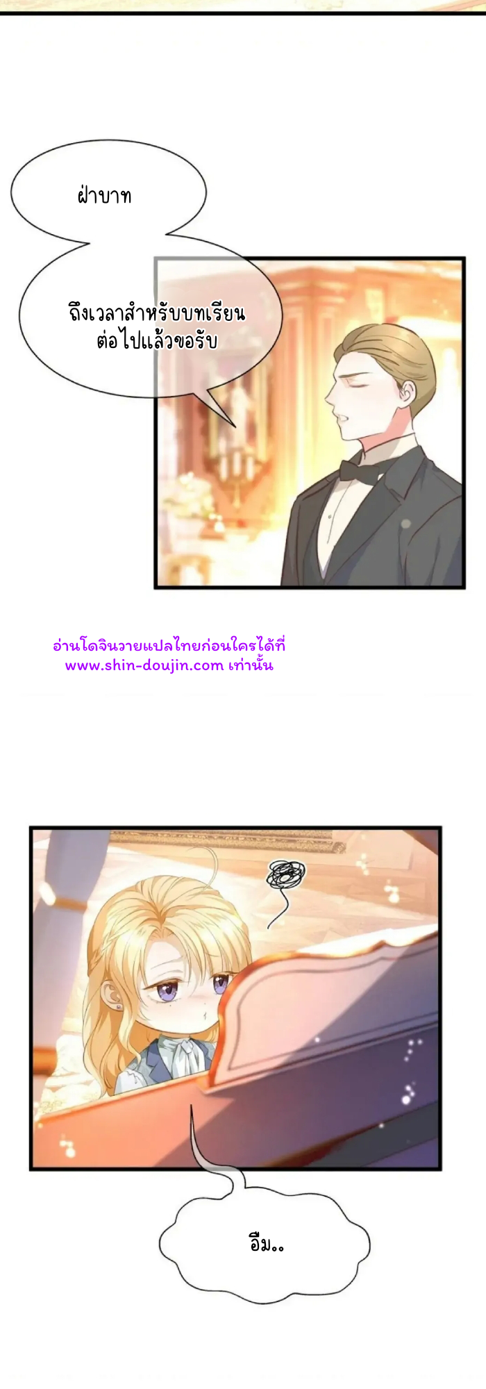i was reborn as his highness the prince’s little evil dragon EP 4